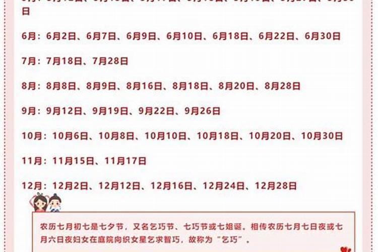 2020领证黄道吉日2020年下半年适合领证的日子