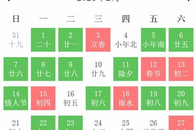 2021上半年领证吉日查询时间