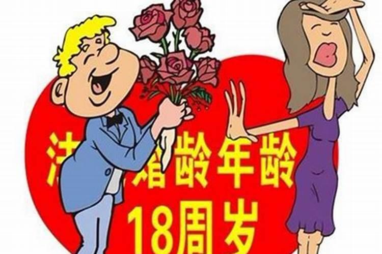 婚姻法多大结婚2022