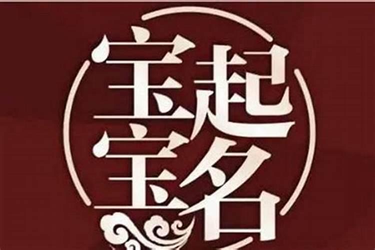 买楼房需合生辰八字吗