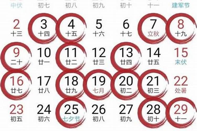 6月初6黄道吉日查询