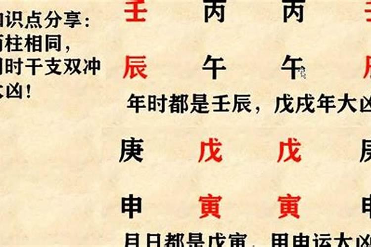 生辰八字算命详批八字算命准吗