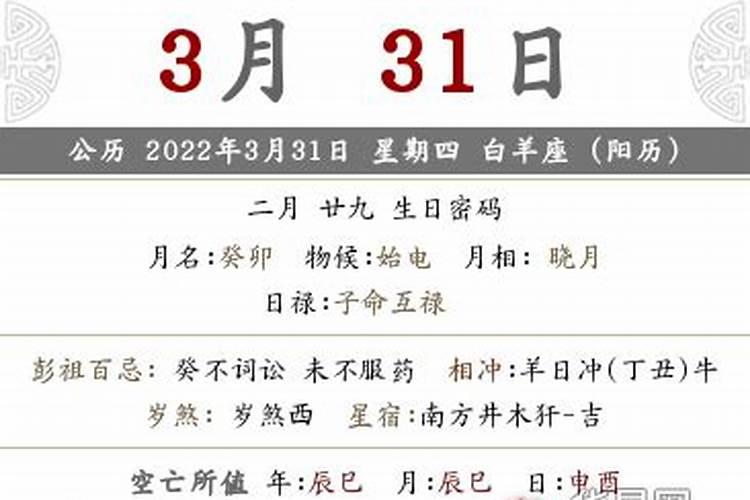 2021年2月9日财神方位八字网