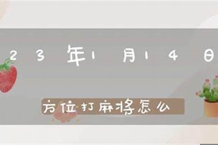 2021.2.15财神方位