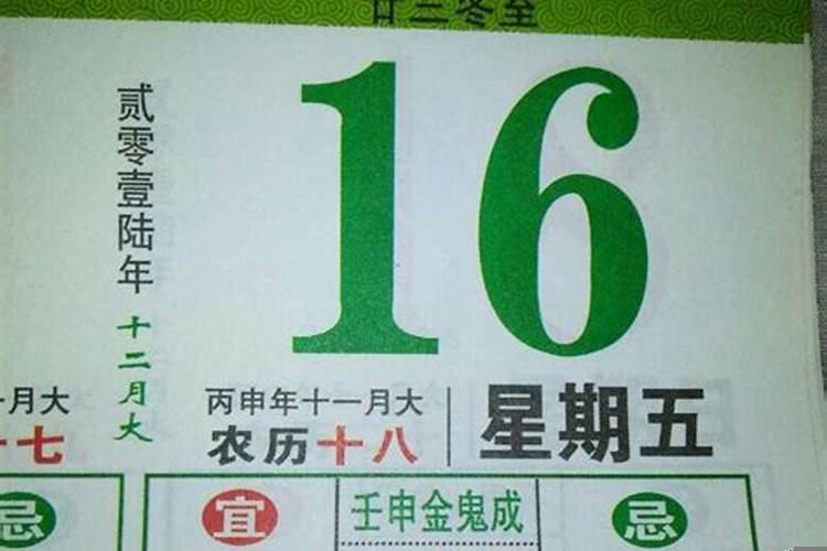 万年历开工吉日2023年2月