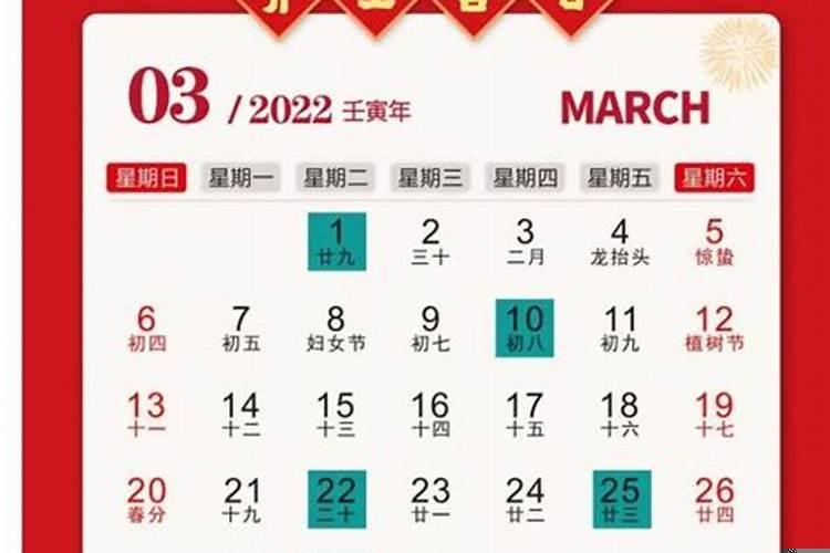 万年历开工吉日2022