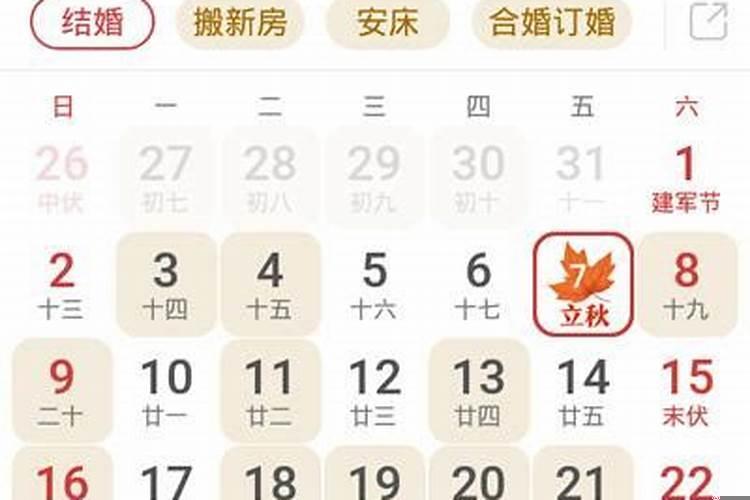 今天日历2021日历表黄道吉日