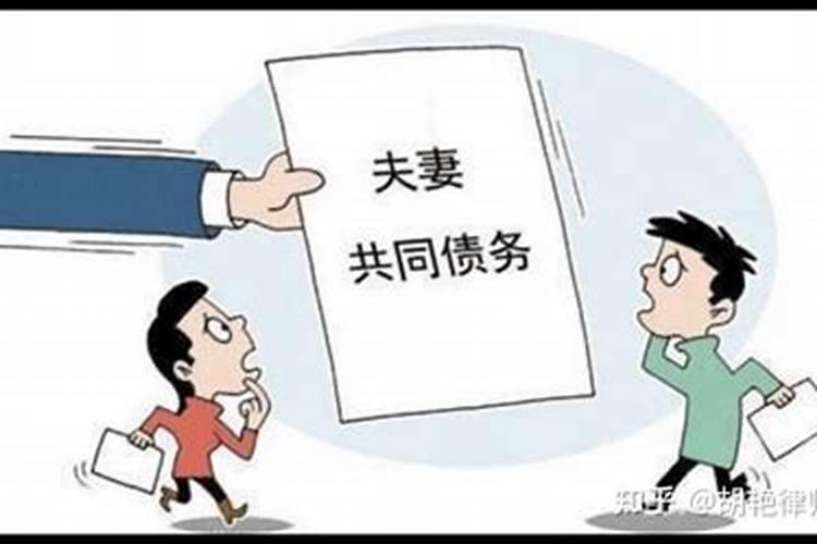 婚姻内的债务要共同承担吗知乎