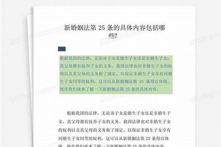 婚姻法详细内容包括什么