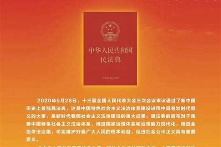 婚姻法全文2020