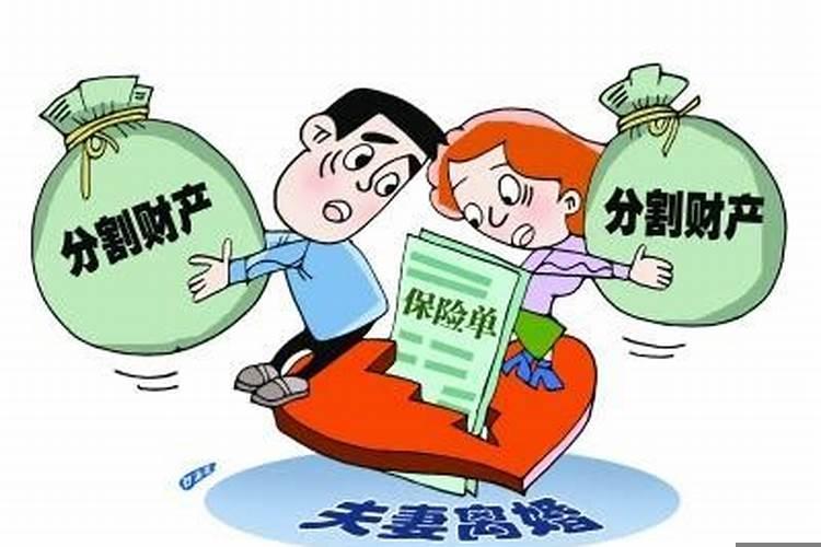 婚姻关系存续期间夫妻共同财产怎么分割