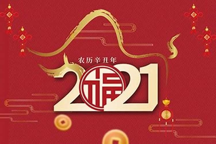 2021属虎的几月结婚大利月