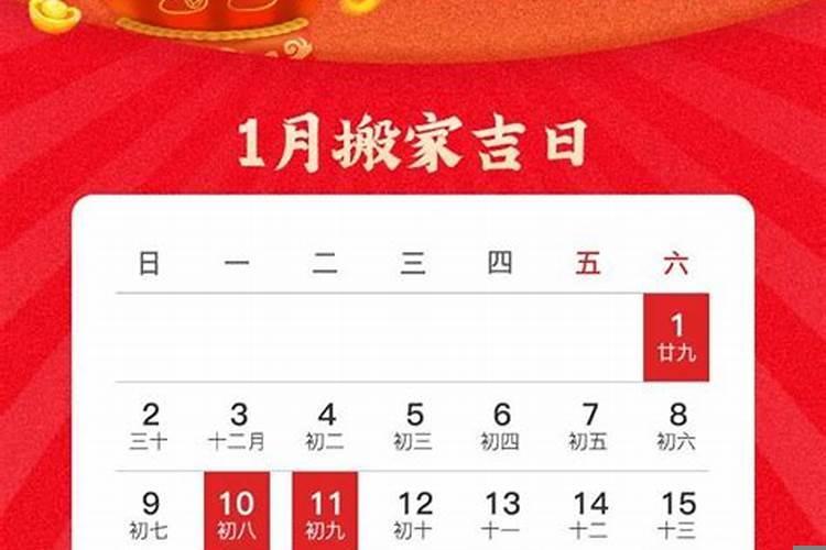 搬家吉日选择2021年6月份好吗为什么