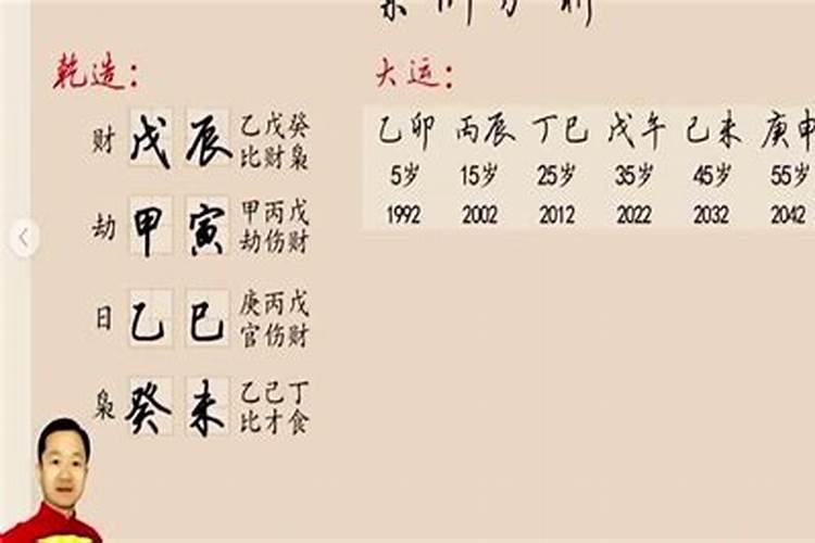 八字婚姻教程