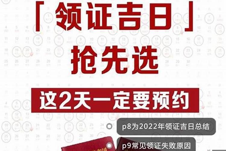 领证吉日2020年9月