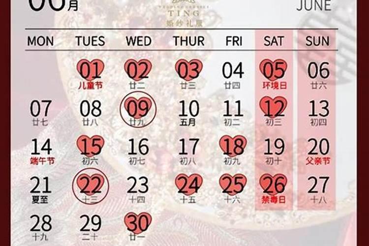 四月份领证黄道吉日2021年结婚