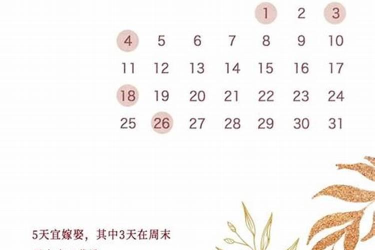 2022年的4月黄道吉日