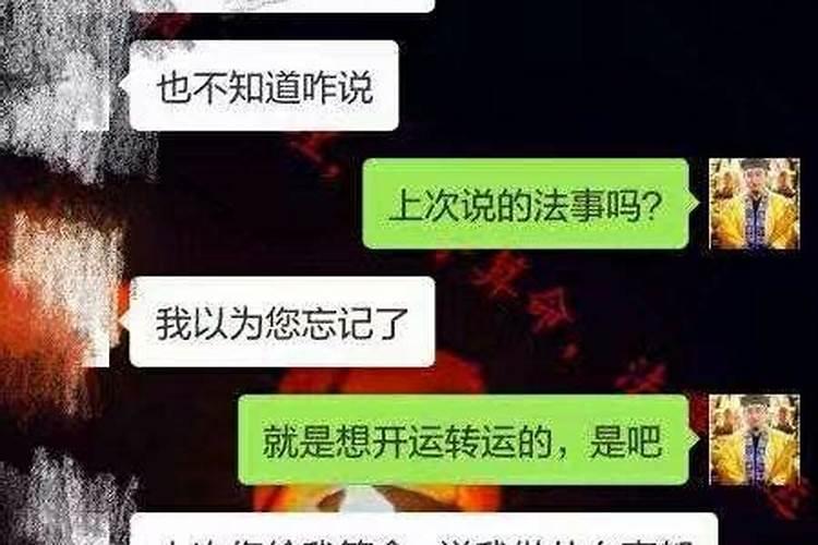 哪个宫做法事灵