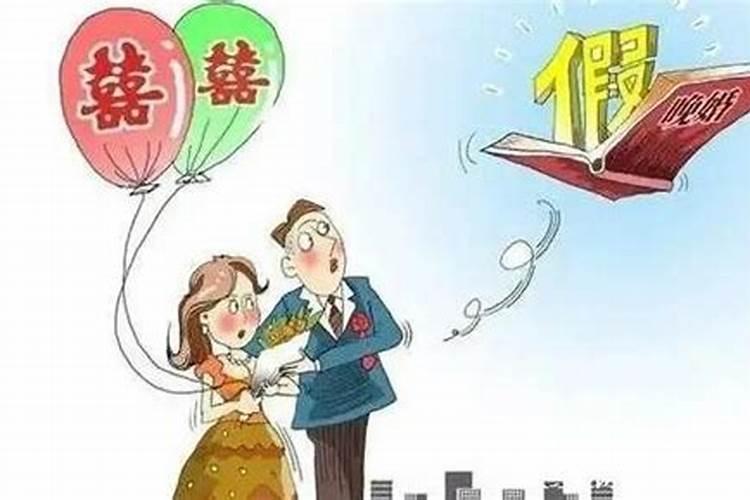 新婚姻法规定婚假几天休息吗