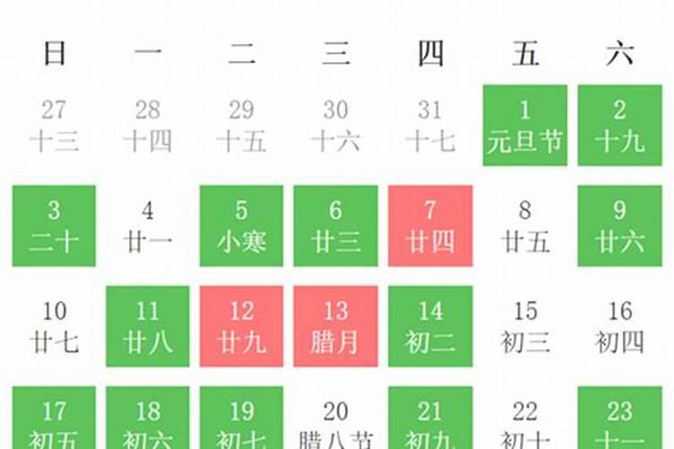 黄历万年历黄道吉日2022年1月出行吉日