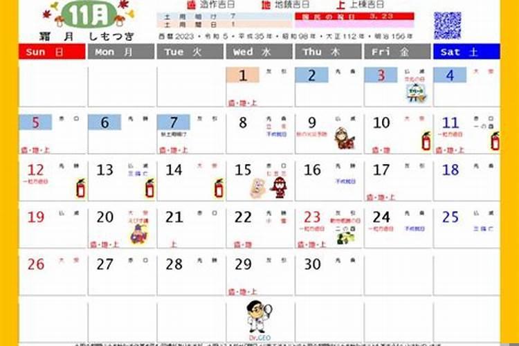 3月11日黄道吉日查询适合看产妇么