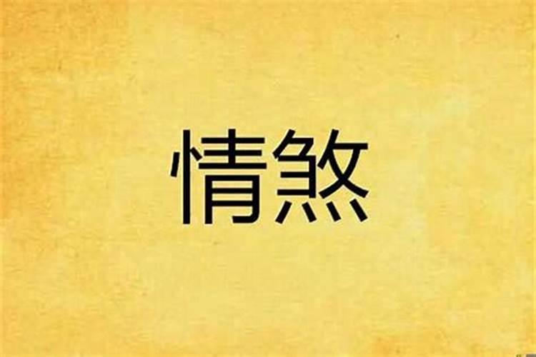 怎么推算日柱八字