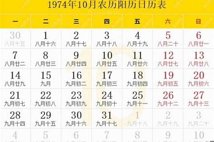 1974年9月10日农历属虎是什么命