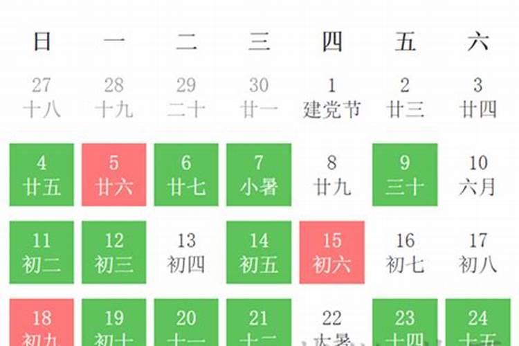 黄道吉日查询2021年7月装修