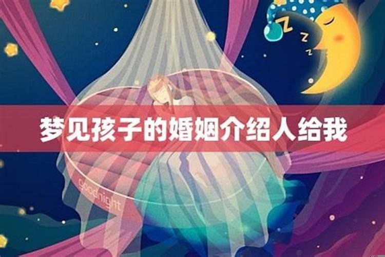 梦到儿子婚姻没成功什么意思