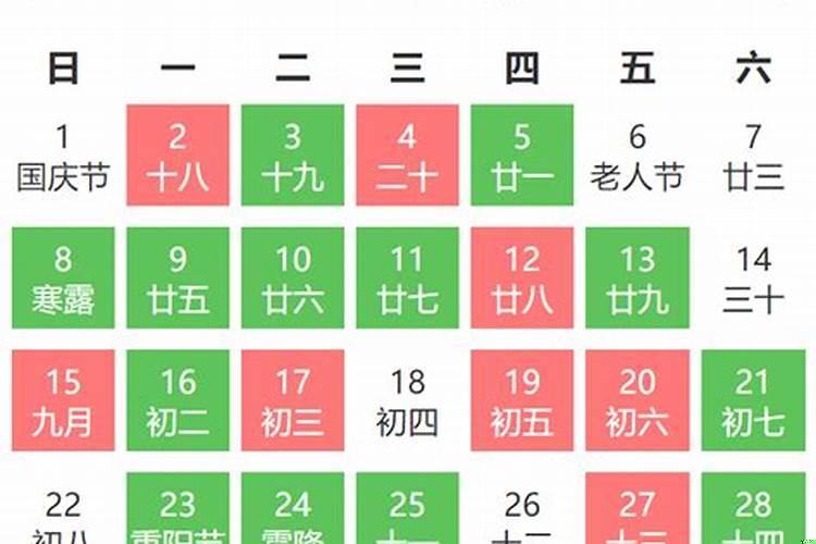 2021年10月吉利日子查询黄道吉日