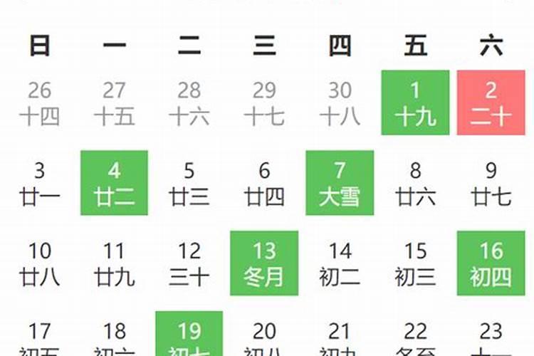 2021年10月份安床黄道吉日查询搬家