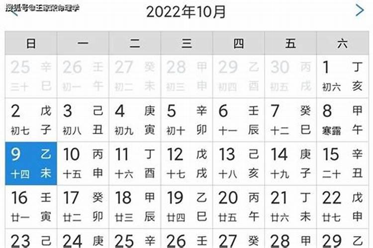 2020.10.10黄道吉日