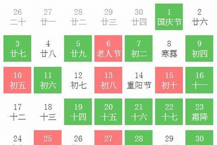 2021年10月开业吉日有哪几天