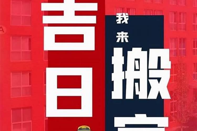 2021年10月份黄道吉日有几天呢怎么算