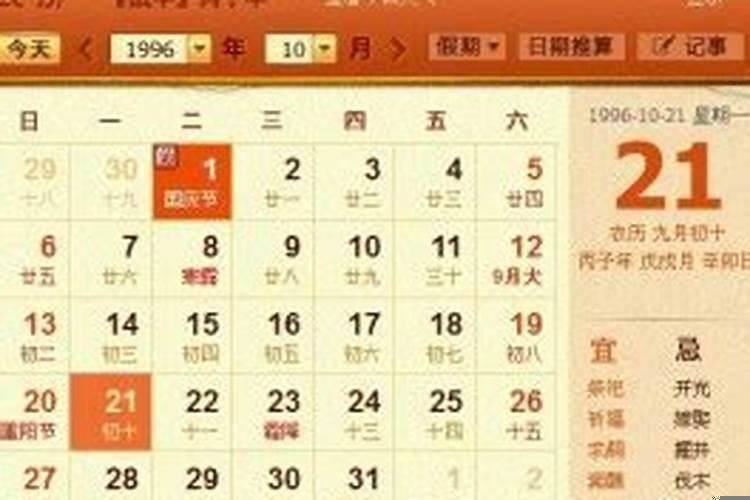 2021农历6月23日黄道吉日查询