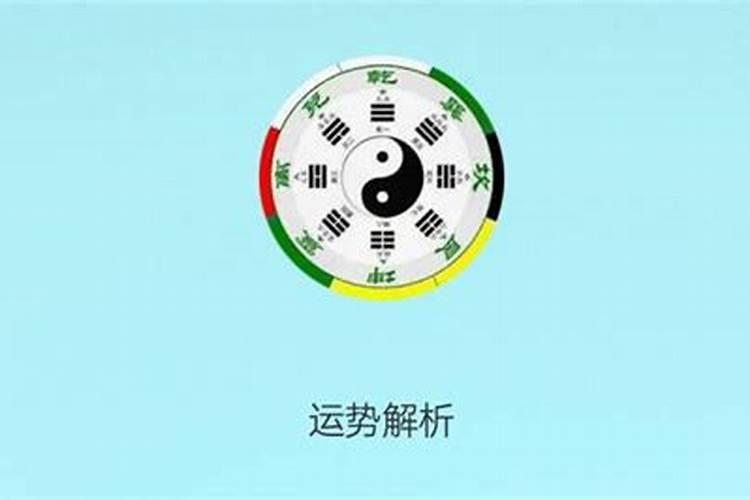 测八字五行非常运势