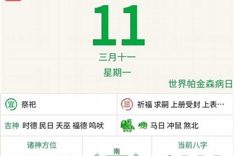 阴历3月搬家黄道吉日查询2021年