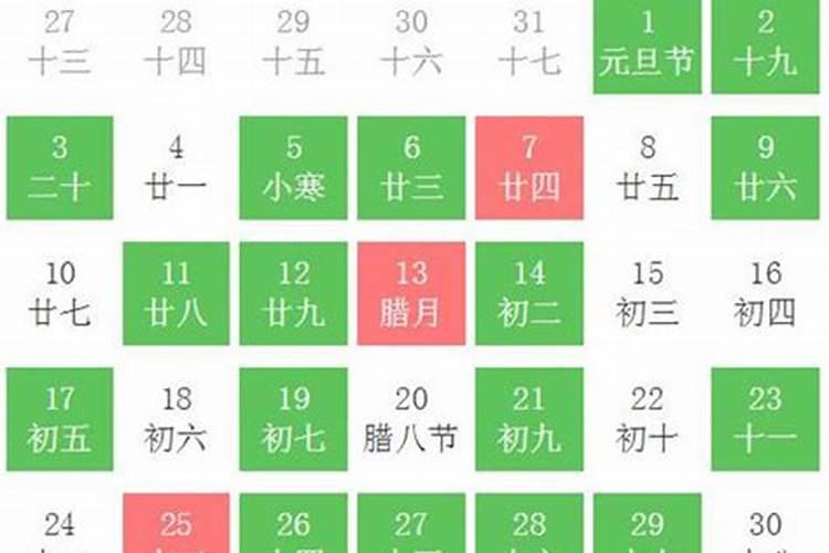 结婚领证吉日2021年1月是哪天呢