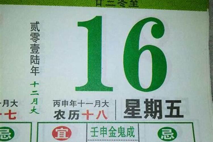 老黄历吉日查询2021年2月12日