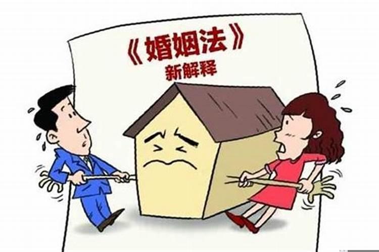 新婚姻法2020年新规财产分割房产