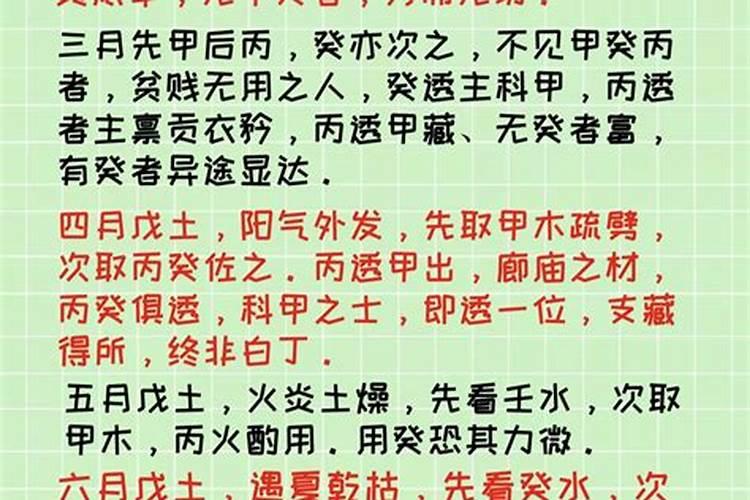 八字里最坏的几种运禄堂