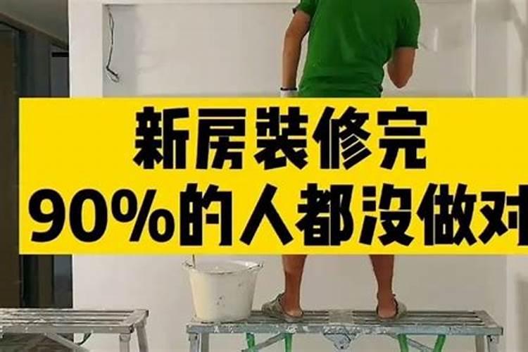 起新屋做法事请愿