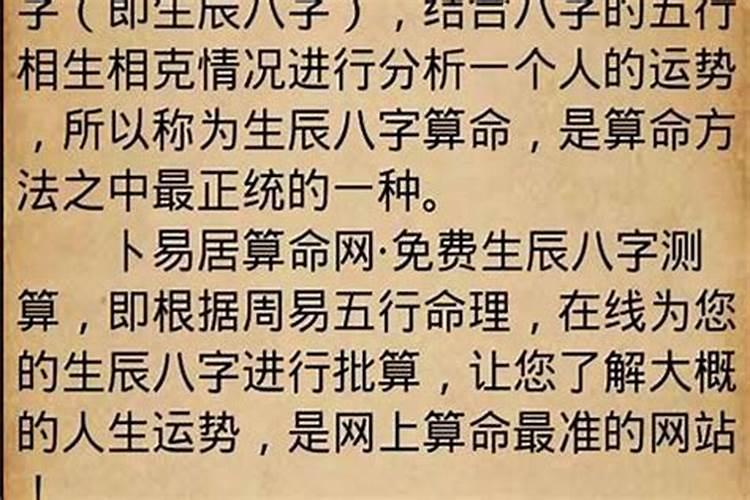 怎样学会批八字算命