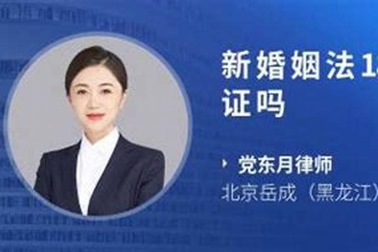 新婚姻法多大年龄可以登记结婚证