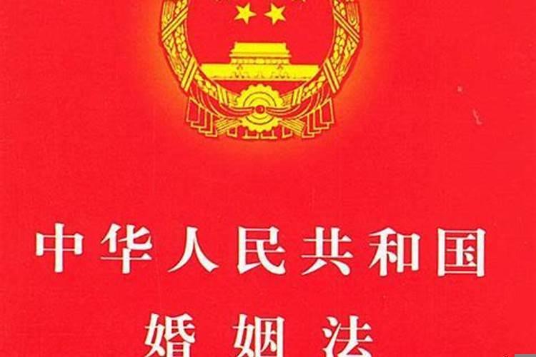 中华人民共和国婚姻法规定可以结婚的是什么