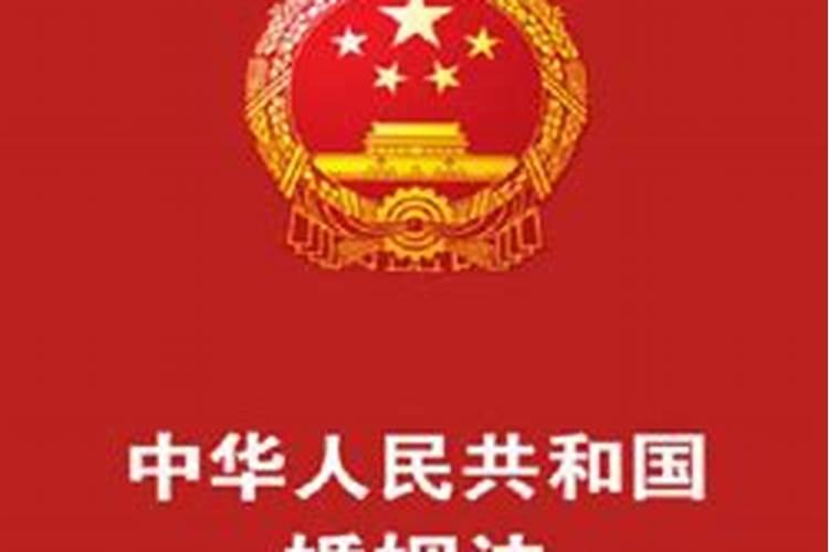 中华人民共和国婚姻法2023年出台