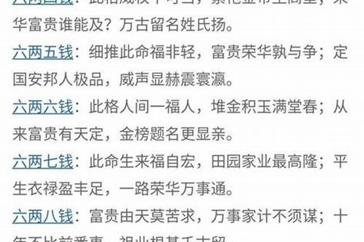 八字格局怎么来看财运的