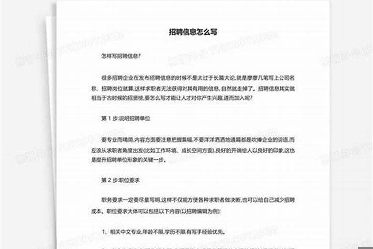 命理师合作招聘信息