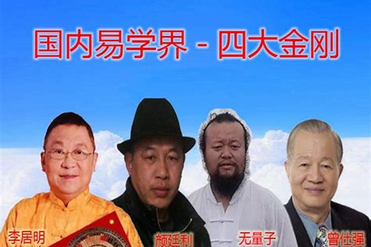 中国最出名的命理大师