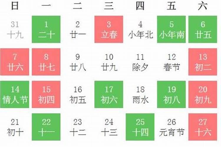 2021年2日开工黄道吉日